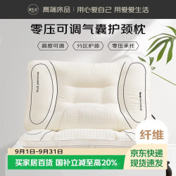 源生活 纤维颈椎枕头护颈枕深度睡觉专用 气囊可调枕芯 单只高枕45*70cm