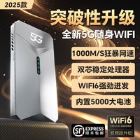 圣凡杜 真5g随身wifi千兆双频移动无线网络全国通用高速流量卡便携式家用车载户外直播新款路由器上网宝