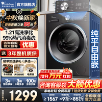 小天鹅 纯平自由嵌系列 TG10V28T 滚筒洗衣机 10kg