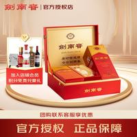 剑南春 水晶剑 52%vol 浓香型白酒 500ml*2瓶 礼盒装