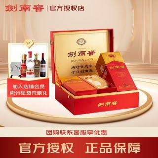 剑南春 水晶剑 52%vol 浓香型白酒 500ml*2瓶 礼盒装