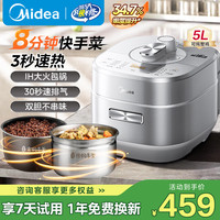 美的 电压力锅IH高压锅0涂层5L家用煲汤全自动智能预约电饭煲快速排气金属机身MY-S5971K