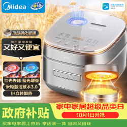 美的 稻香Pro系列 MB-HS433 电饭煲 钛钢灰