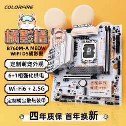 七彩虹 COLORFIRE B760M-A MEOW WIFI D5橘影橙 主板DDR5 支持CPU 13400/13600KF（Intel B760/LGA 1700）