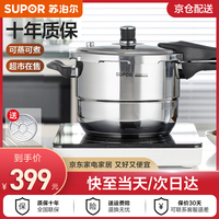 苏泊尔 YS24E 压力锅(24cm、7.5L、304不锈钢)