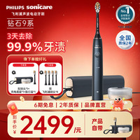 飞利浦 AI智能 声波电动牙刷  午夜蓝