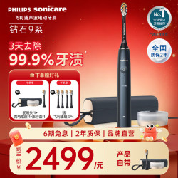 飞利浦 AI智能 声波电动牙刷  午夜蓝
