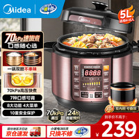 宅家食光：美的 MY-YL50Simple101 电压力锅 5L