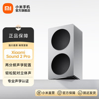 宅家玩乐:小米 MI)Xiaomi Sound 2 Pro 智能音箱 超级小爱AI大模型音响 两分频声学配置蓝牙音箱音响 Xiaomi Sound 2 Pro