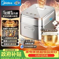 宅家食光：美的 上下双热源电磁加热 电饭煲  赤炎臻萃 3L