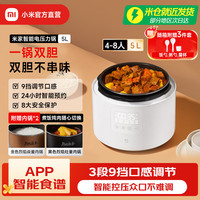 宅家食光：米家 MYL02M 电压力锅 5L 白色