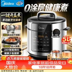 美的 一键开盖煮 电压力锅 不锈钢内胆 双胆  5L