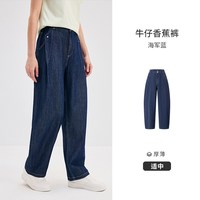 移动端：navigare 意大利小帆船蓝色香蕉裤女士秋季新款牛仔裤高腰阔腿裤