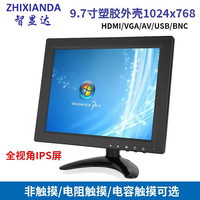 智显达9.7英寸显示器HDMI电脑显示屏工业液晶监控显示器电子设备显示屏电阻/电容可选 9.7英寸 非触摸