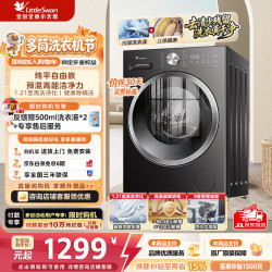 小天鹅 纯平自由嵌系列 TG10V28T 滚筒洗衣机 10kg