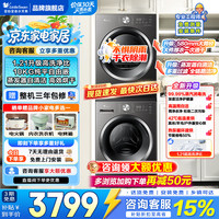 小天鹅 10/12KG滚筒洗衣机+10KG热泵烘干机 纯平自由嵌洗烘套装 蒸发器自清洁家电补贴 TG10V28T+TH10VH28T 洗烘套装