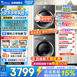 小天鹅 10/12KG滚筒洗衣机+10KG热泵烘干机 纯平自由嵌洗烘套装 蒸发器自清洁家电补贴 TG10V28T+TH10VH28T 洗烘套装