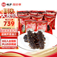 晓芹 大连冷冻即食海参 辽刺参 海鲜水产 1500g 27-45只 非礼盒 3斤装