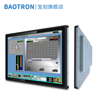 BAOTRON 工业显示器触控屏内嵌显示器电容触摸屏壁挂显示器车载医疗显示器电梯广告显示屏 14英寸电容触摸液晶屏显示器 金属外壳纯平面款