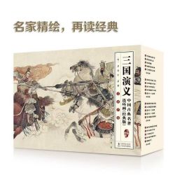 中国古典名著连环画(经典版)·三国演义全16册小人书文学名著绘本