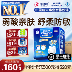 安而康 铂金装日用成人拉拉裤老年尿不湿 产妇内裤式纸尿裤 铂金装拉拉裤 M码 60片（60-110cm）