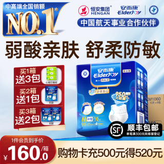 安而康 铂金装日用成人拉拉裤老年尿不湿 产妇内裤式纸尿裤 铂金装拉拉裤 M码 60片（60-110cm）