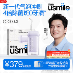 usmile 冲牙器便携式 水牙线洗牙器洁牙器 C10S水韵紫3.0+1盒喷嘴