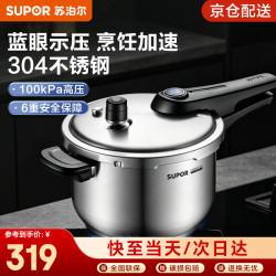 苏泊尔 高压锅燃气304不锈钢蓝眼压力锅防爆家用炖煮锅燃气灶电磁炉通用 (5.2L 3-4人使用)口径 22cm