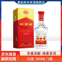 剑南春 浓香型白酒 自饮收藏礼盒 年份随机 500mL 1瓶 52度 水晶剑