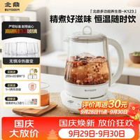 宅家食光：北鼎 养生壶中药壶多功能养生壶恒温壶迷你玻璃煮茶器煮茶壶烧水壶1.5L K123本白色