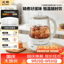 北鼎 养生壶中药壶多功能养生壶恒温壶迷你玻璃煮茶器煮茶壶烧水壶1.5L K123本白色