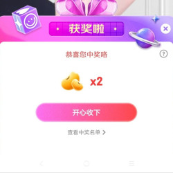 纪梵希自营京东直播间抽奖2京豆