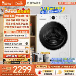 小天鹅 水魔方系列 TG10V628PLUSW 滚筒洗衣机 10kg 白色
