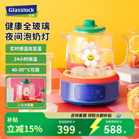 宅家食光：三光云彩 盖朗&WiggleWiggle养生壶全玻璃恒温母婴级0胶水0塑料接触泡奶调奶器煮花茶烧水壶1.5L 1.5L 联名1.5L养生壶