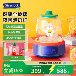 三光云彩 盖朗&WiggleWiggle养生壶全玻璃恒温母婴级0胶水0塑料接触泡奶调奶器煮花茶烧水壶1.5L 1.5L 联名1.5L养生壶