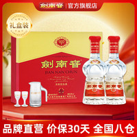 剑南春 水晶剑 52%vol 浓香型白酒 500ml*2瓶 双支装