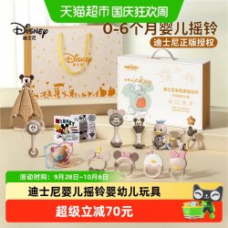 迪士尼 手摇铃婴儿玩具0到6个月婴儿手摇铃新生的儿见面礼实用摇铃