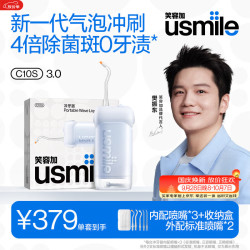 usmile 冲牙器便携式 水牙线洗牙器洁牙器 C10S晴山蓝+1盒喷嘴