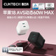 酷态科 苹果18promax充电头AVS 60W氮化镓充电器双口type-C快充适用iPhone18Duo/17/CP6电能充Mini