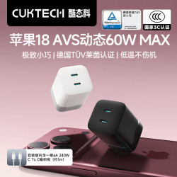 酷态科 苹果18promax充电头AVS 60W氮化镓充电器双口type-C快充适用iPhone18Duo/17/CP6电能充Mini