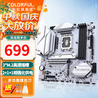 七彩虹 H610/B760/Z790系列 支持酷睿12代/13代/14代 CPU 台式机电脑主板 B760M-WHITE WIFI D5 冷钢