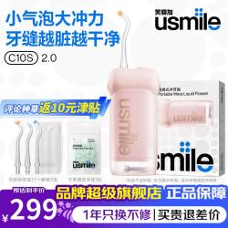 usmile C10S二代冲牙器 电动水牙线便携洗牙器 牙齿冲洗器 正畸清洁 中秋礼物生日礼物情侣结婚礼物 C10S新升级款蔷薇粉-赠牙线