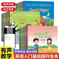 扫码音频教学全套60册儿童英语分级阅读启蒙早预备入门有声绘本