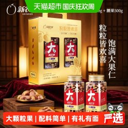 新农哥 大颗粒紫皮腰果500g*2罐装礼盒2026新货休闲零食坚果炒货