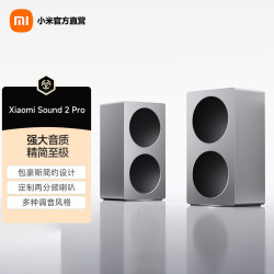 小米 Sound 2 Pro智能音箱 超级小爱AI大模型音响 两分频声学配置蓝牙音箱音响 七夕礼物 Xiaomi Sound 2 Pro双支装