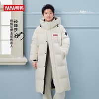 鸭鸭 时空道宇系列升级款 中长款羽绒服