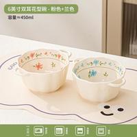 宅家食光：欧因 奶油风釉下彩双耳碗新款陶瓷家用米饭碗餐具 6寸双耳花型碗-奶白釉黛佳人（粉+兰-2个装）