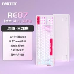 RE87赤瞳三部曲系列 机械键盘 RGB背光 顶配款