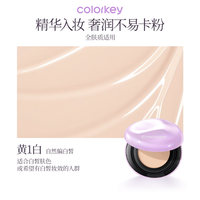 珂拉琪 鱼子酱磨皮精华粉膏