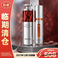 珀莱雅 早c晚a套装30ml+30ml双抗3.0红宝石2.0非原装微瑕（保质期至2027年12月1日）
